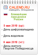 Праздники России